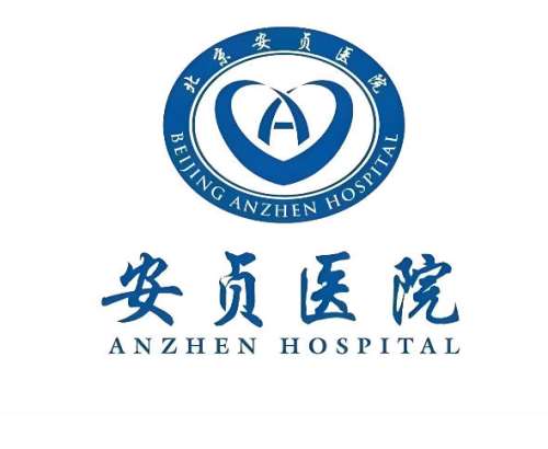 北京安贞医院双眼皮怎么预约？过来人分享超全攻略详情