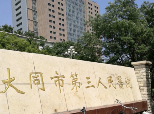 大同去眼袋哪家医院好？按需求对号入座更安心
