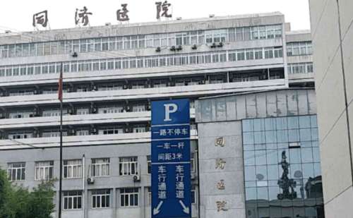 上海市同济医院巩伦礼自体脂肪隆胸案例反馈+费用多少?