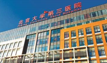 北医三院拉皮手术价格是多少？附医生推荐及术后恢复攻略