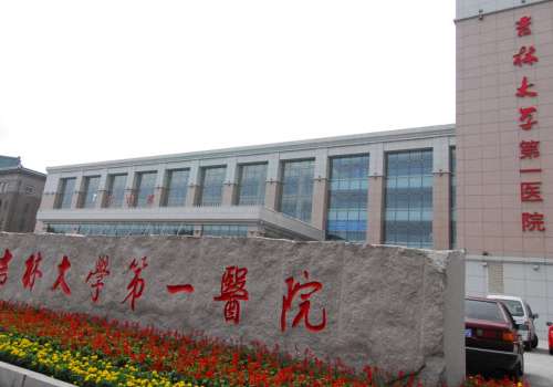 吉林胶原蛋白水光哪里可以打？吉大一院、铭医等具有相关资格