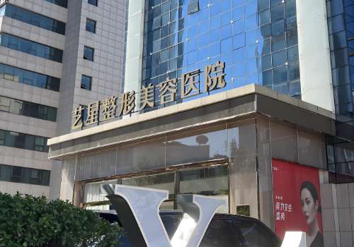 济南艺星自体脂肪填充好吗？公布了多方面资料