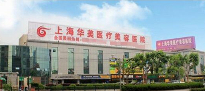 上海华美做眼袋好的医生是哪位？内切外切技术对比+真实案例
