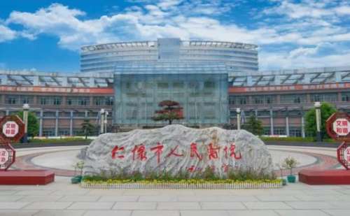 仁怀市人民医院罗世富太阳凹陷填充价格一览表?技术特点_费用多少