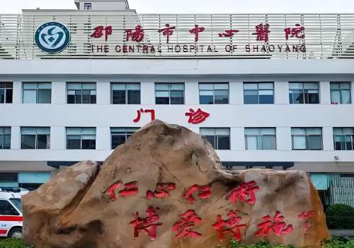邵阳胶原蛋白水光哪里可以打？top3医院资料分享