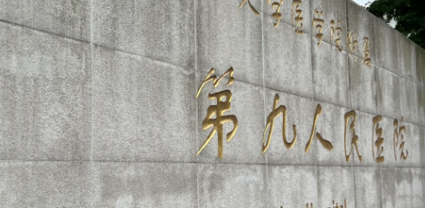 上海九院隆胸怎么那么贵？性价比分析+避坑建议