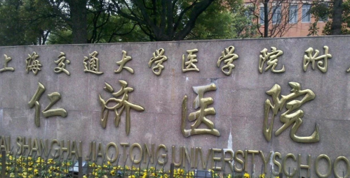 上海仁济医院点阵激光多少钱？单次、多次疗程价格与打包方案拆解