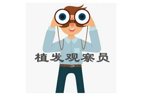 南昌植发按什么收费的？透视植发行业收费模式及趋势