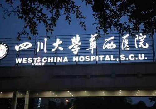 四川华西美容整形眼袋和提眉哪个厉害？人气项目、团队优势、案例曝光