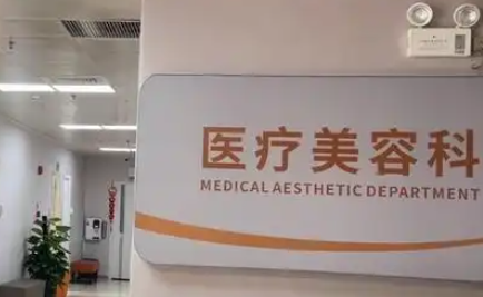 男性私密整形安全指南：手术风险、恢复期注意事项解答