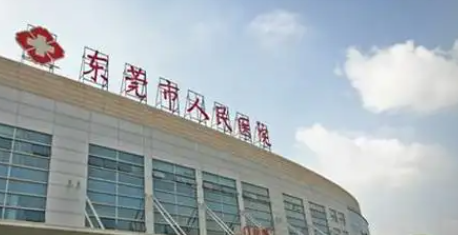 东莞去眼袋避坑指南｜含费用明细+真实测评+实力排名，看完再选