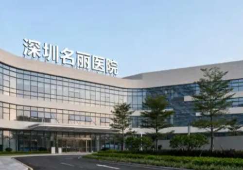 深圳名丽医疗美容医院双眼皮靠谱吗?真实案例与实力技术一览
