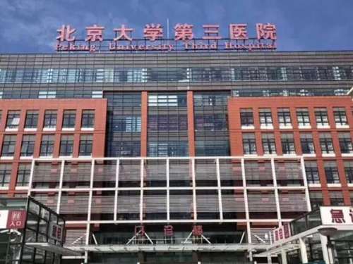 北医三院可以打瘦脸吗？正规项目与案例详情全攻略来了