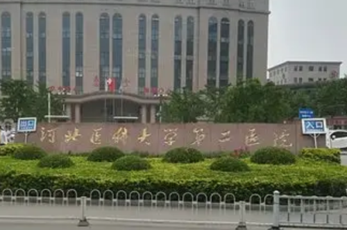 河北医科大学第二医院隆胸价格?实力案例,口碑详情