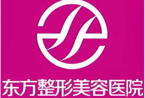 郑州东方整形脂肪填充怎么样？专科技术分析及2026价格表公布