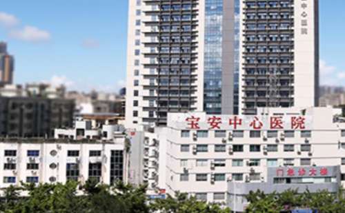 深圳市宝安区中心医院隐形正畸技术怎么样?医院点评