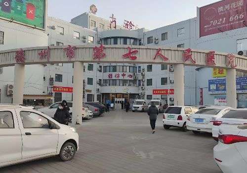 德州胶原蛋白水光哪里可以打？分析了三家医院信息