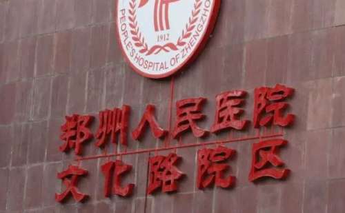 郑州人民医院激光祛斑术后案例+价格一览表?