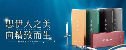 思伊美玻尿酸多少钱一支