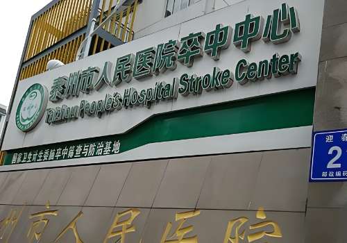 泰州玻尿酸注射哪里比较好？市医院、丽都等都很经验
