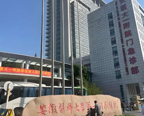 安徽医科大学第一+属医院割双眼皮怎么样？真实案例在线看，医美党必存