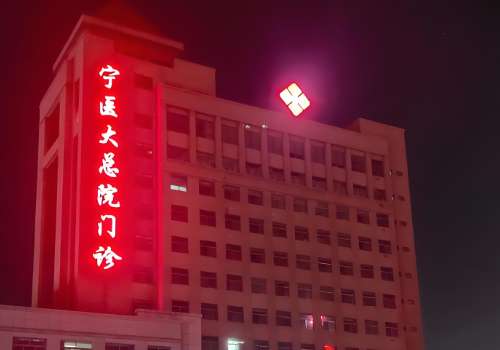 银川医美整形医院排名公布！top3医院信息分享