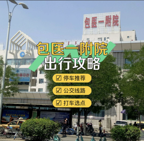 包头去眼袋去斑哪里好？3个硬标准直接筛出靠谱选项
