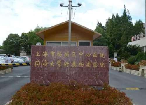 杨浦区中心医院吸脂多少钱？普通人能承受吗？+真实面诊体验
