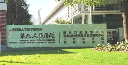 上海九院隆胸，哪个院区可以做？怎么预约？