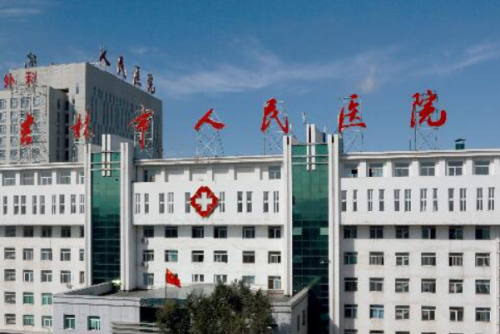 吉林市人民医院去色素斑变美案例+多少钱?