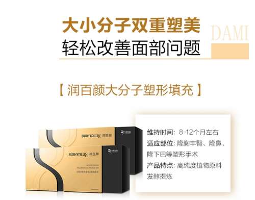 润百颜白紫玻尿酸多少钱一支