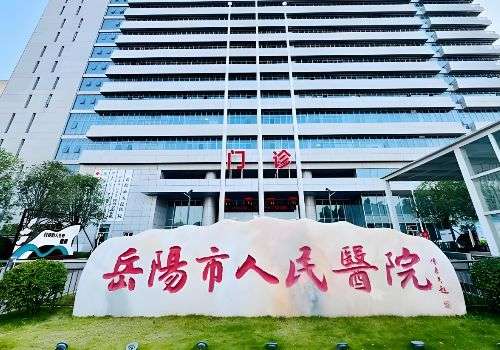 岳阳胶原蛋白水光哪里可以打？第一人民医院、市二人民医院等凭实力上榜