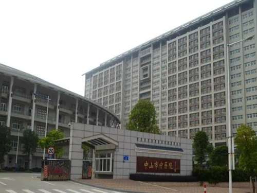 中山市中医院去眼袋多少钱？普通人能接受的价位+避坑指南曝光