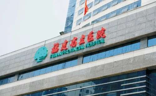 福建省立医院胶原蛋白注射泪沟怎么样?价格一览表?案例点评+技术评测