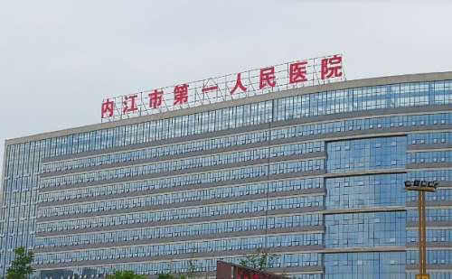 内江市第一人民医院v脸整形价格明细?案例变化,医生资料