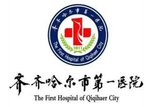 齐齐哈尔第一医院整形科激光祛斑怎么样?实拍案例+真实反馈