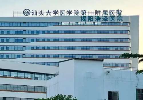 汕头玻尿酸注射哪里比较好？汕大一+院、中心、汕大二+院技术在线
