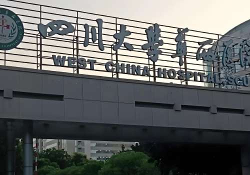成都有名的额头疤痕医院是哪家？华西、省人民医院等榜上有名