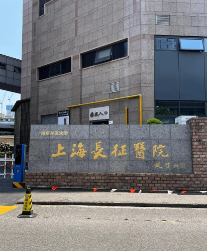 上海长征医院植发怎么样？植发技术、发际线案例对比+价格表