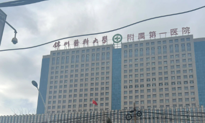 锦州注射瘦脸针咬肌多久见效？附属第一医院与市中心医院经验